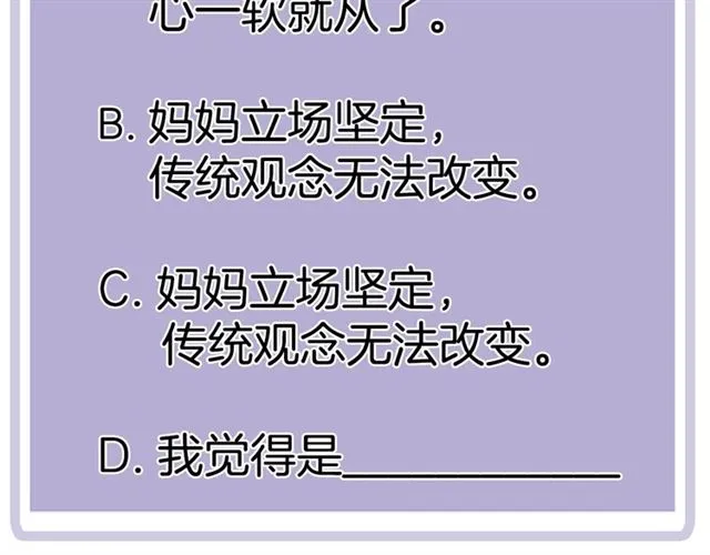 第84话 带你回家 第62页
