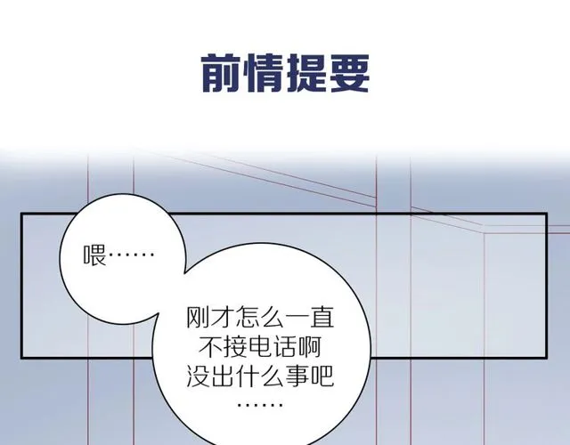 第85话 考虑 第1页