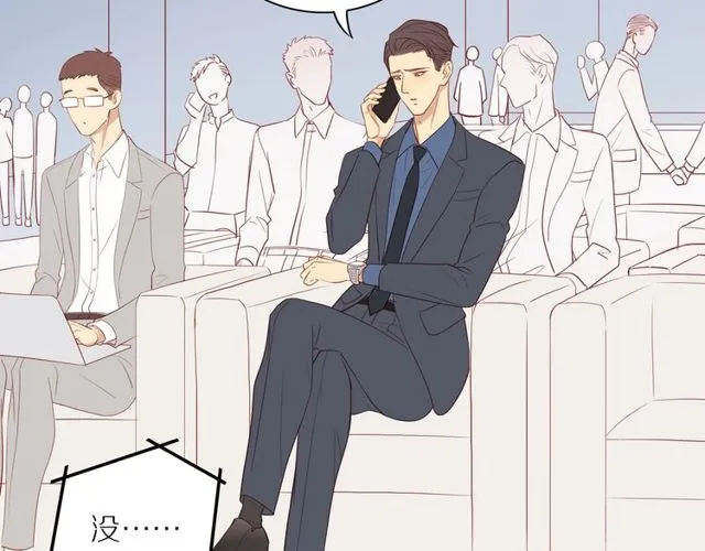 第85话 考虑 第2页