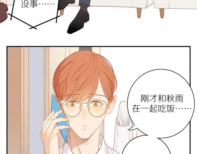 第85话 考虑 第3页