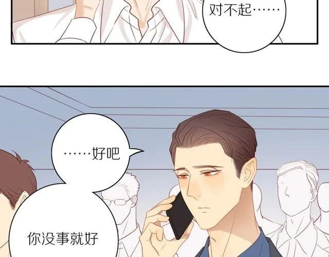 第85话 考虑 第4页
