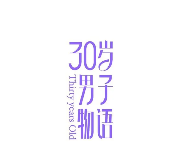 第85话 考虑 第9页
