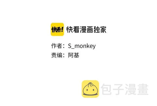 第85话 考虑 第10页