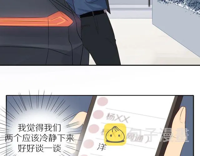 第85话 考虑 第14页