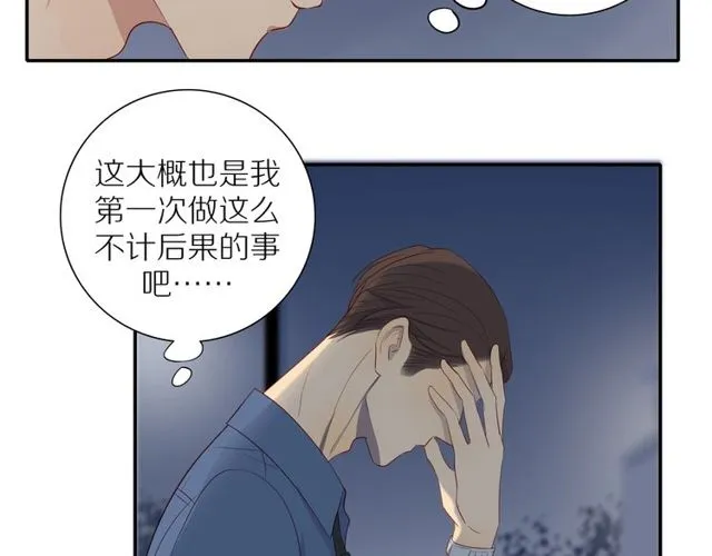 第85话 考虑 第16页