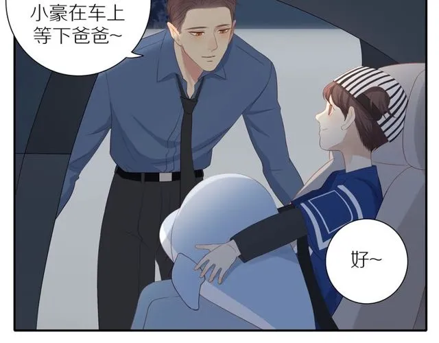第85话 考虑 第23页