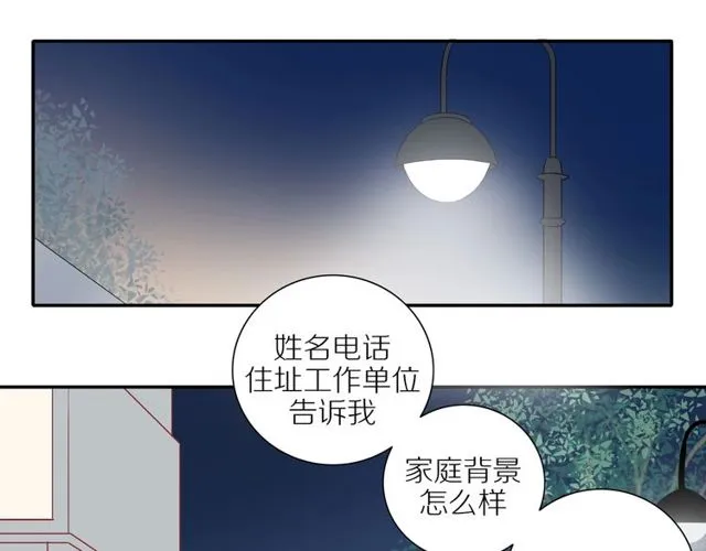 第85话 考虑 第25页