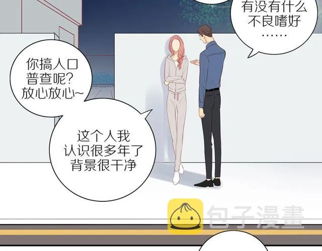 第85话 考虑 第26页
