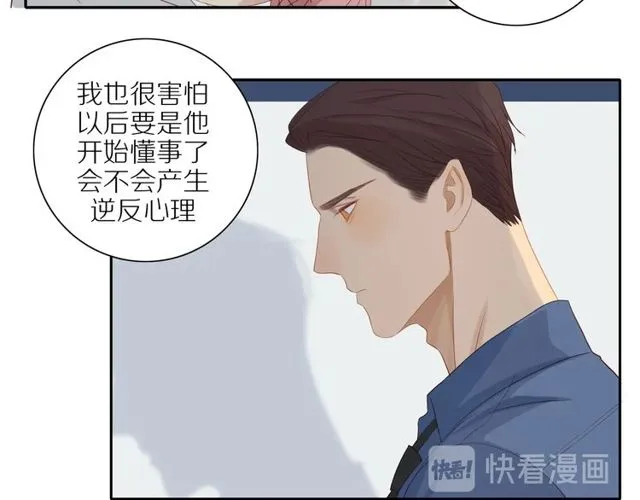 第85话 考虑 第28页
