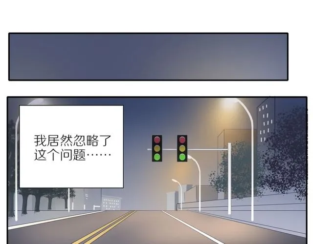 第85话 考虑 第30页