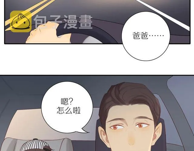 第85话 考虑 第31页