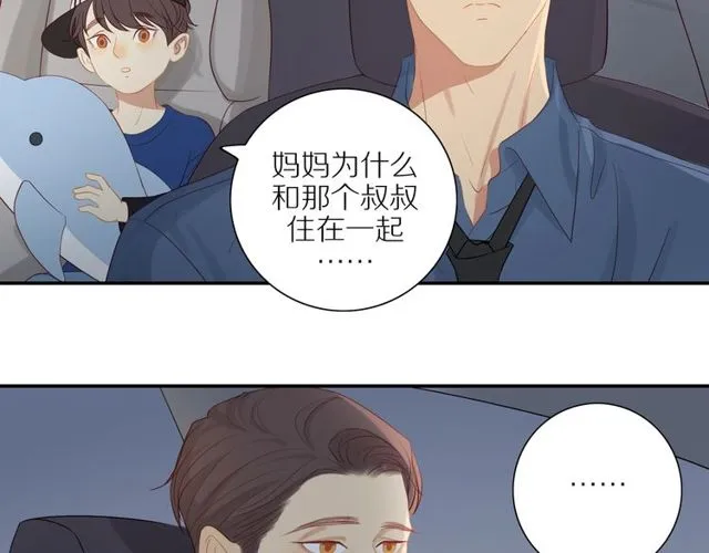 第85话 考虑 第32页