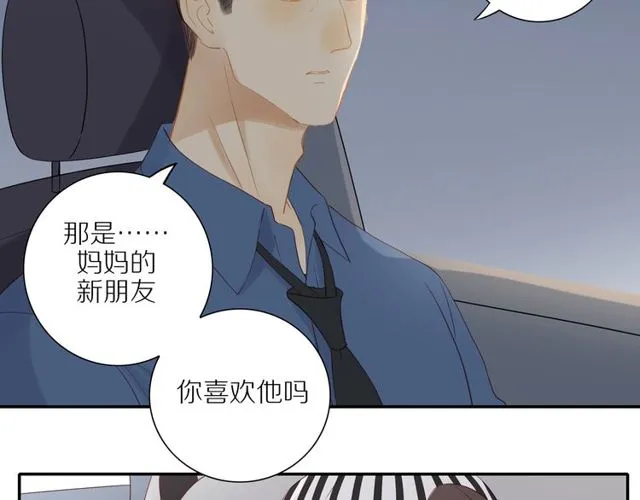 第85话 考虑 第33页