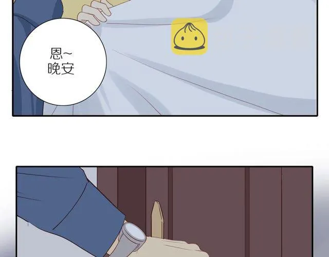 第85话 考虑 第43页