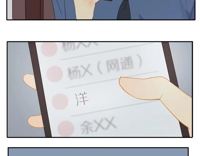 第85话 考虑 第48页