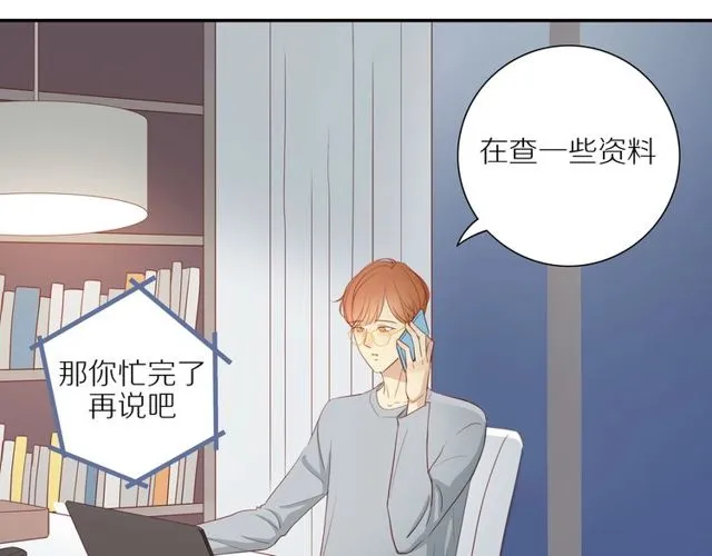 第85话 考虑 第51页
