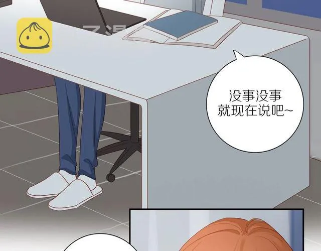 第85话 考虑 第52页
