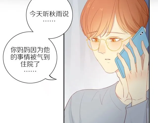 第85话 考虑 第53页