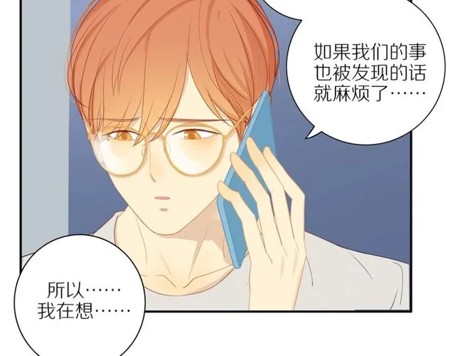 第85话 考虑 第56页