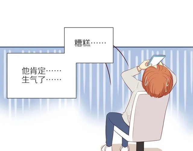 第85话 考虑 第60页