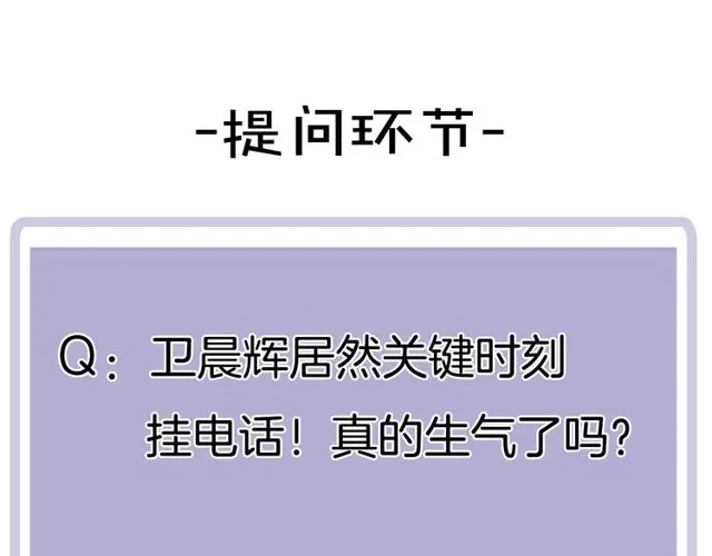 第85话 考虑 第63页