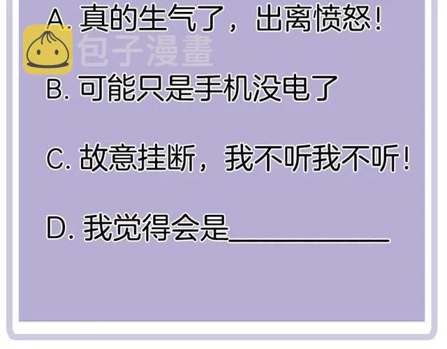 第85话 考虑 第64页
