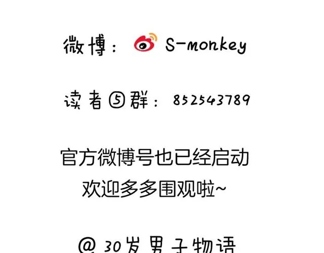 第85话 考虑 第65页