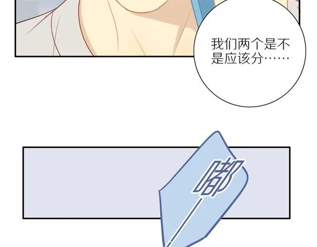 第86话 负责 第2页