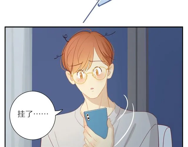 第86话 负责 第3页