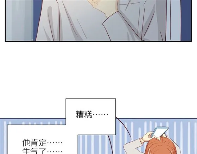 第86话 负责 第4页