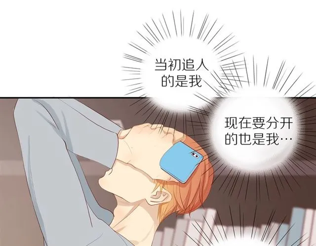 第86话 负责 第8页