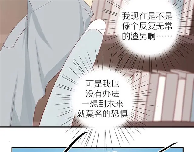 第86话 负责 第9页