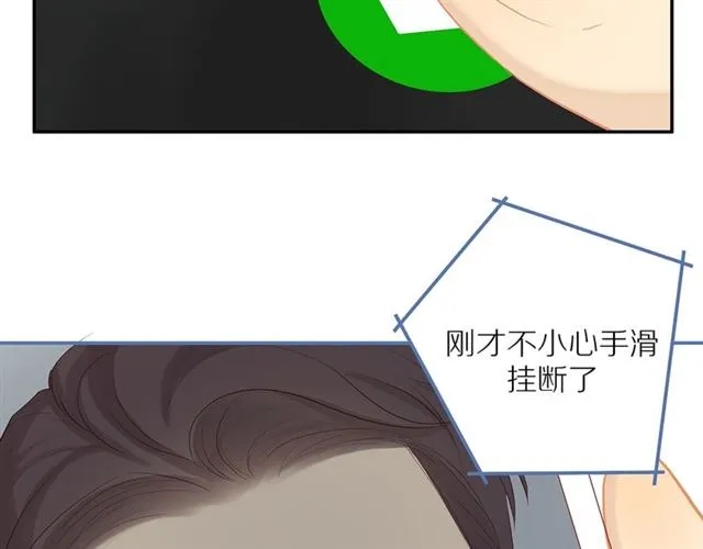 第86话 负责 第14页