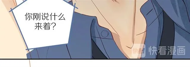 第86话 负责 第16页