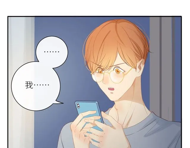 第86话 负责 第17页