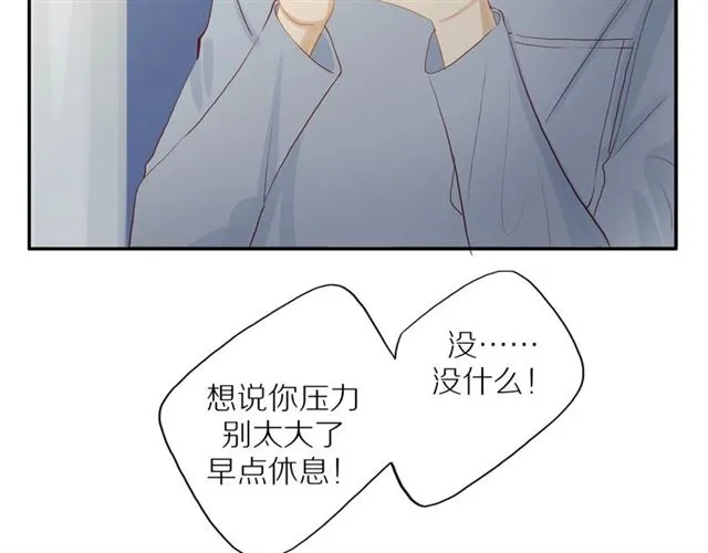 第86话 负责 第18页