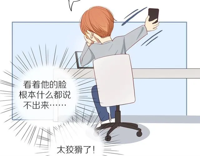 第86话 负责 第19页