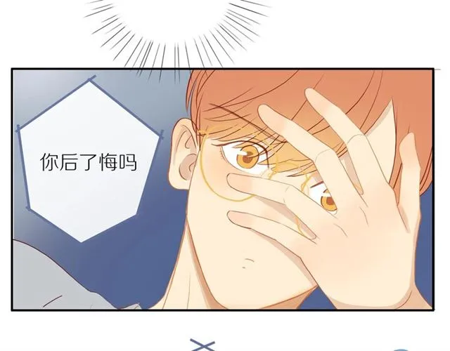 第86话 负责 第20页