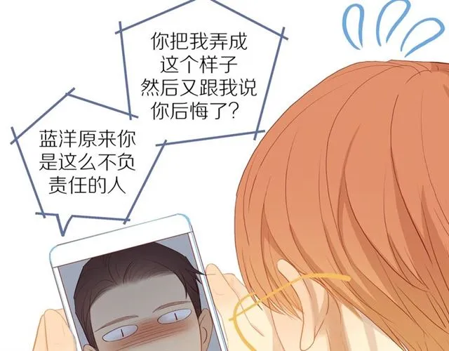 第86话 负责 第21页