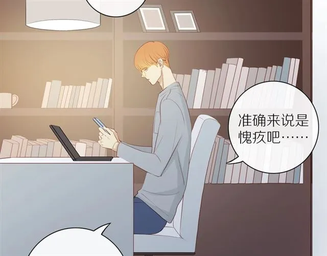 第86话 负责 第23页