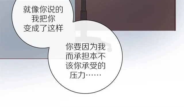 第86话 负责 第24页
