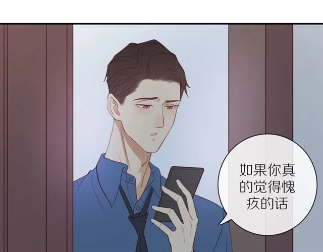 第86话 负责 第25页