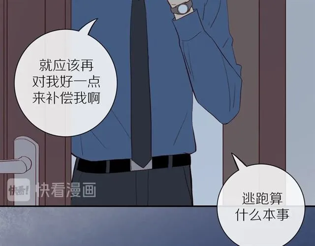 第86话 负责 第26页