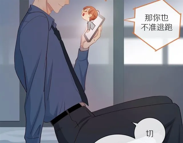 第86话 负责 第29页