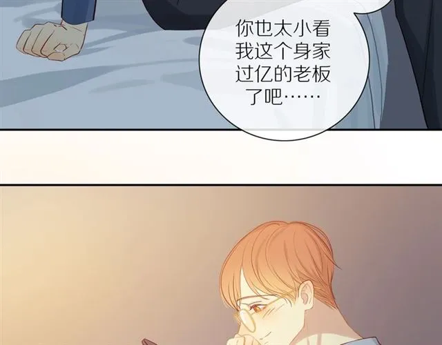 第86话 负责 第30页