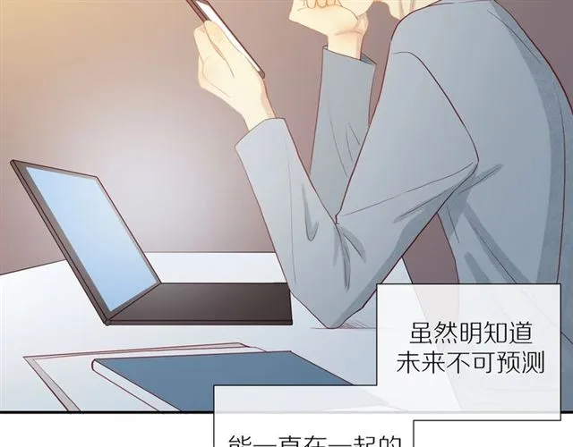 第86话 负责 第31页
