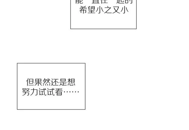 第86话 负责 第32页