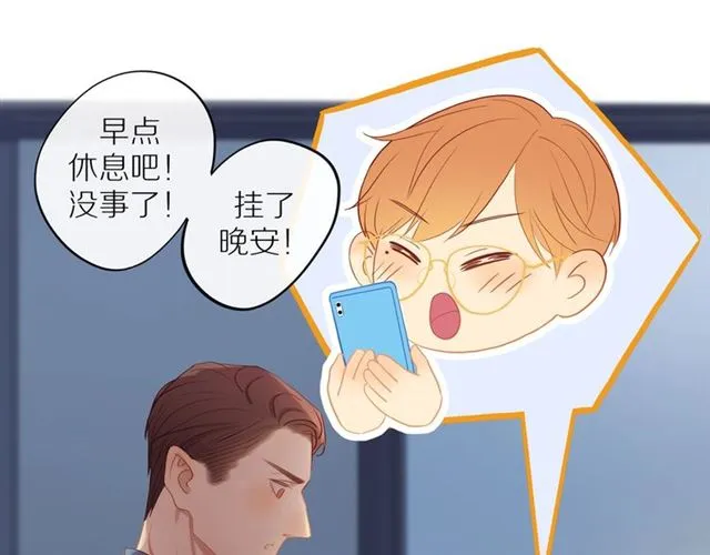 第86话 负责 第33页