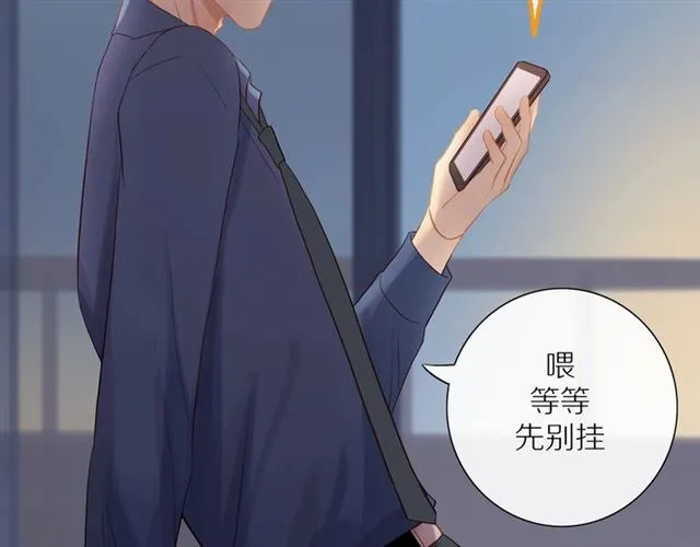第86话 负责 第34页