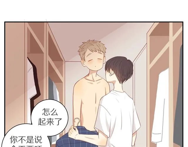 第86话 负责 第54页